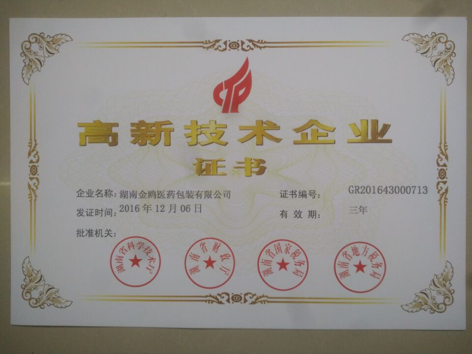 湖南永州出口包装,湖南永州医药软包装,湖南永州食品包装,湖南永州图书印刷