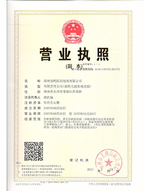 湖南永州出口包装,湖南永州医药软包装,湖南永州食品包装,湖南永州图书印刷
