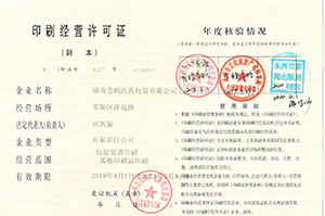 药品包装生产厂家,湖南出口包装,食品包装批发,医药包装盒价格,图书印刷厂,湖南金鸥医药包装有限公司