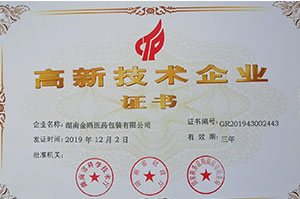 药品包装生产厂家,湖南出口包装,食品包装批发,医药包装盒价格,图书印刷厂,湖南金鸥医药包装有限公司