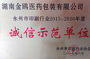 药品包装生产厂家,湖南出口包装,食品包装批发,医药包装盒价格,图书印刷厂,湖南金鸥医药包装有限公司