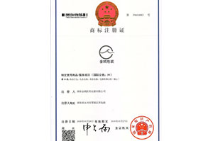 药品包装生产厂家,湖南出口包装,食品包装批发,医药包装盒价格,图书印刷厂,湖南金鸥医药包装有限公司