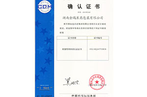 药品包装生产厂家,湖南出口包装,食品包装批发,医药包装盒价格,图书印刷厂,湖南金鸥医药包装有限公司