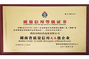 药品包装生产厂家,湖南出口包装,食品包装批发,医药包装盒价格,图书印刷厂,湖南金鸥医药包装有限公司