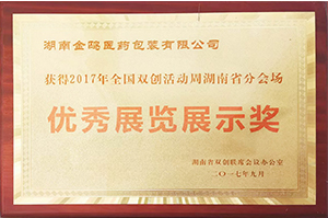 药品包装生产厂家,湖南出口包装,食品包装批发,医药包装盒价格,图书印刷厂,湖南金鸥医药包装有限公司