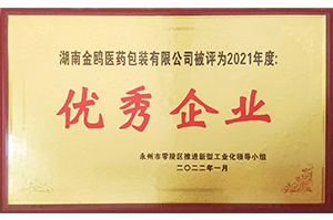 药品包装生产厂家,湖南出口包装,食品包装批发,医药包装盒价格,图书印刷厂,湖南金鸥医药包装有限公司