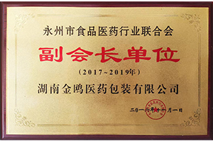 药品包装生产厂家,湖南出口包装,食品包装批发,医药包装盒价格,图书印刷厂,湖南金鸥医药包装有限公司