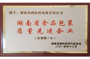 药品包装生产厂家,湖南出口包装,食品包装批发,医药包装盒价格,图书印刷厂,湖南金鸥医药包装有限公司